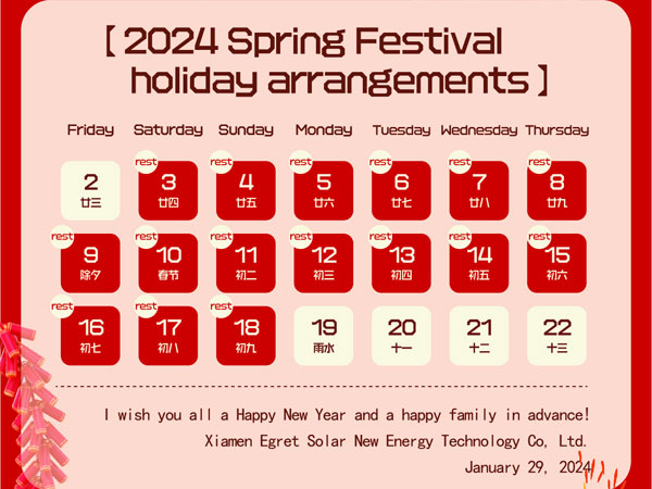 Egret Solar и весь ее коллектив поздравляет вас с Новым годом!