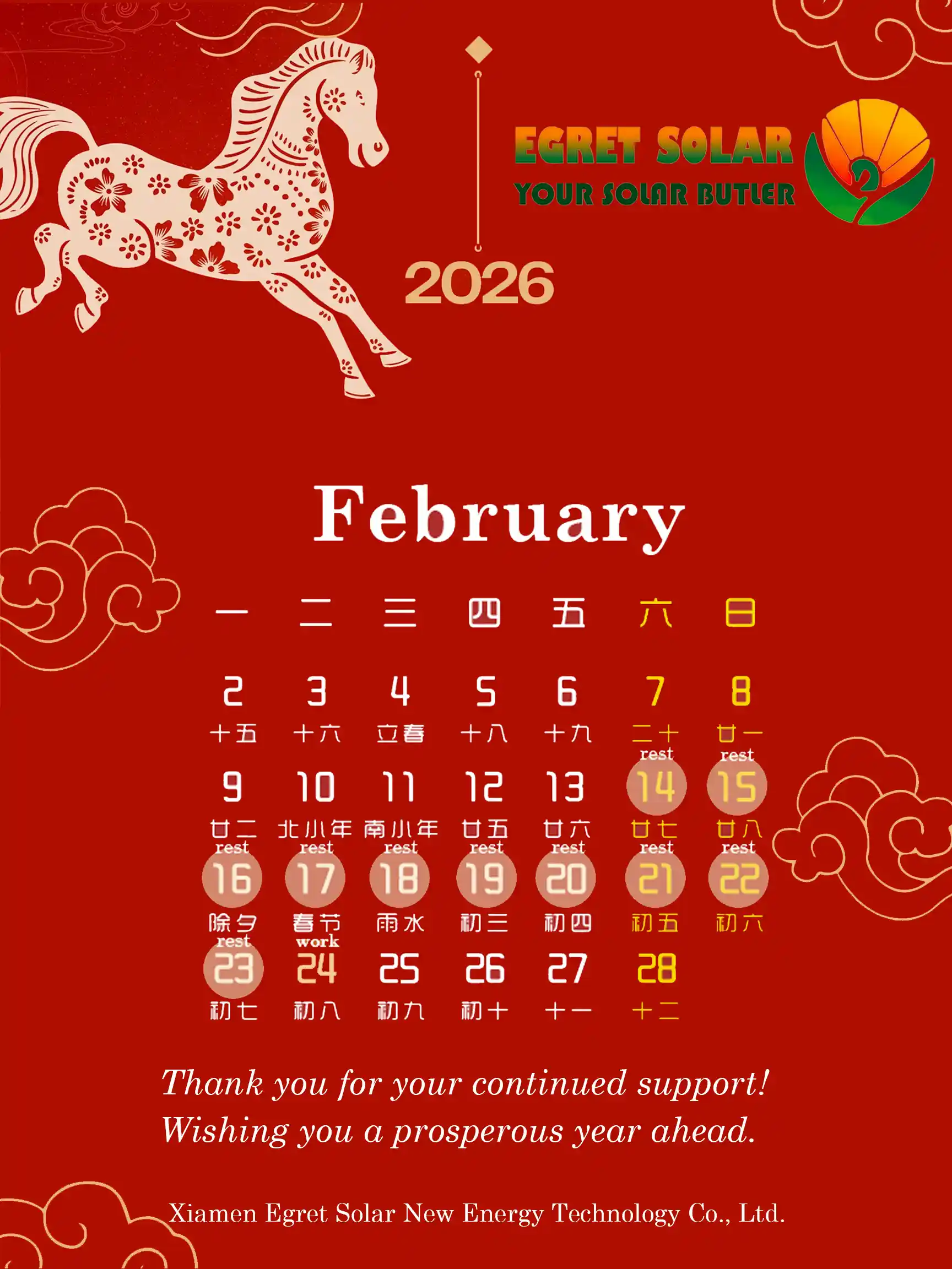 Напоминание о закрытии солнечной фабрики Egret